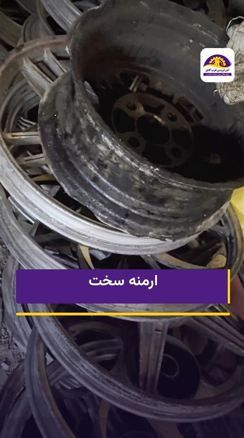 ارمنه سخت: رینگ‌های کهنهٔ ارمنه‌ای روی هم در محوطه
